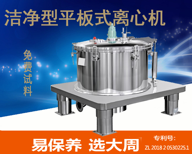 PSB平板潔凈離心機(jī)拷貝.jpg